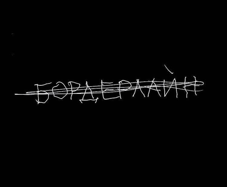 У Земфиры вышел первый с 2013-го года альбом под названием «Бордерлайн».