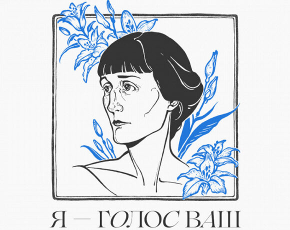 Трибьют-альбом в память об Анне Ахматовой