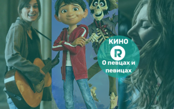 Современные российские фильмы для детей