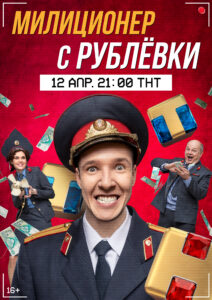 Подборка русских фильмов и сериалов, которые можно увидеть онлайн в апреле