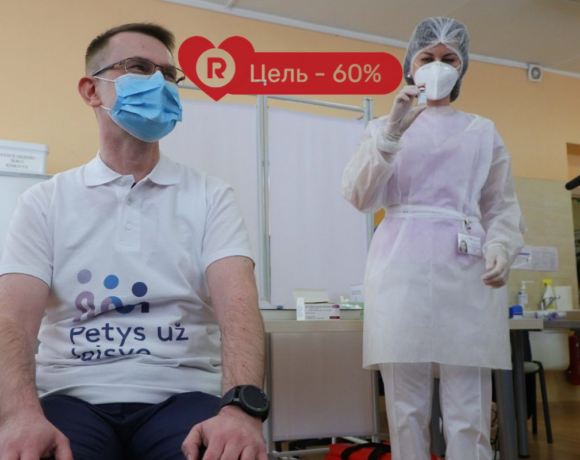 Минздрав Литвы представил план массовой вакцинации