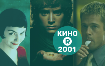 Топ-6 фильмов 2005-го года