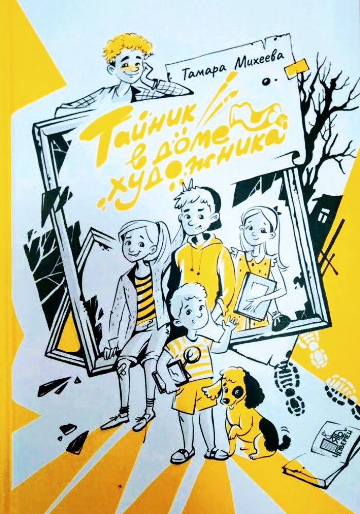 20210724 taynik v dome hudozhnika 980746 525997 1000x1000 1