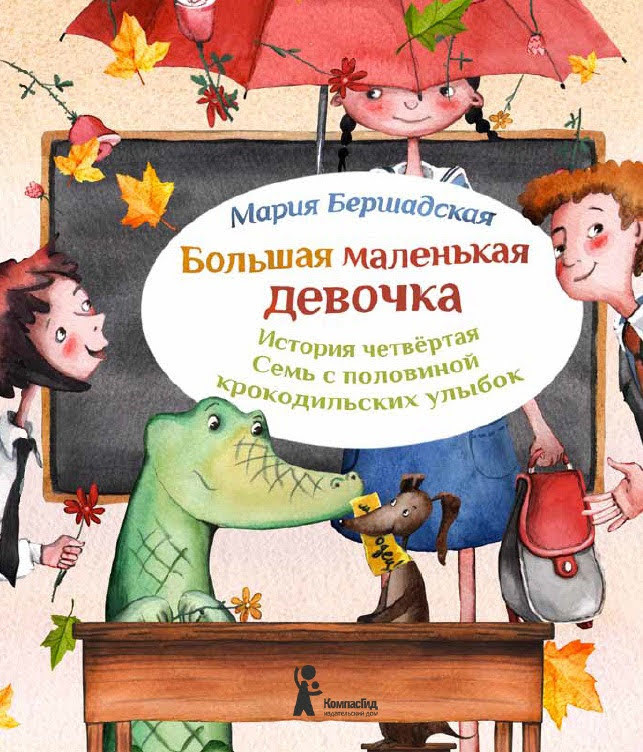 20210820 bmd 4 7 5 krokodilskih ulibok cover