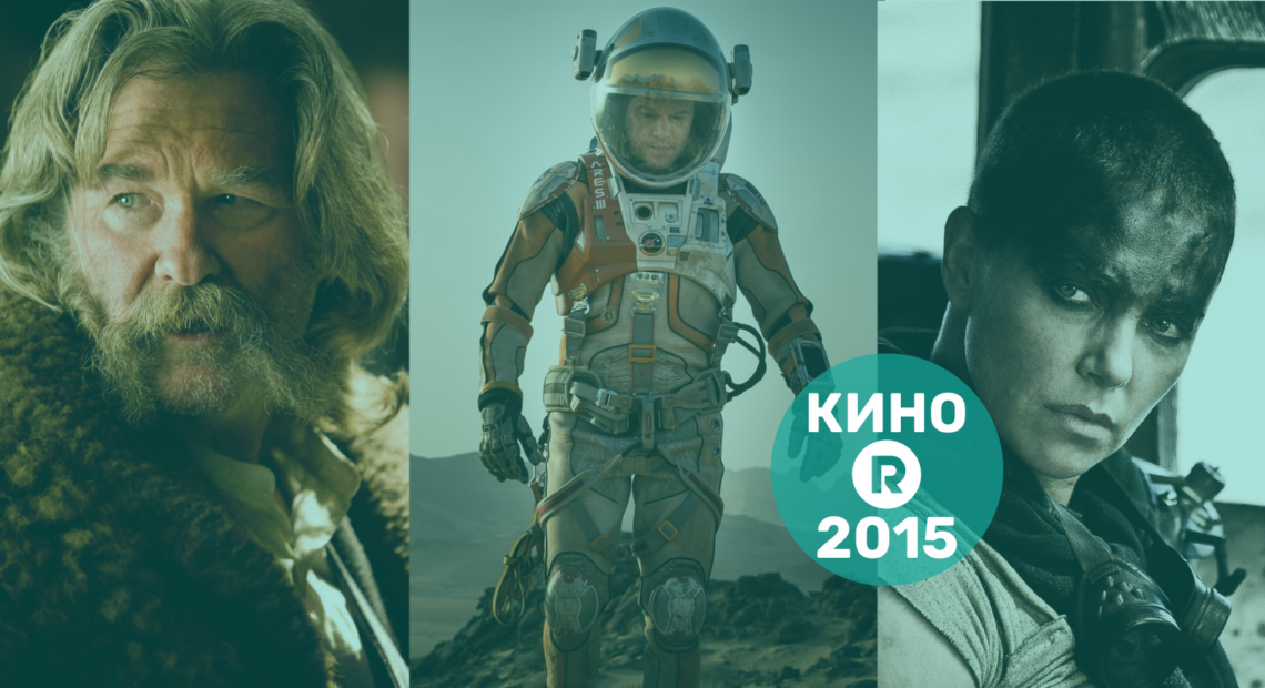 Топ-6 фильмов 2015-го года