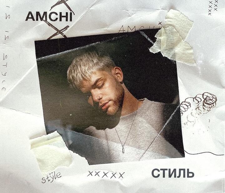 AMCHI представляет мини-альбом «АНЕМОНА»