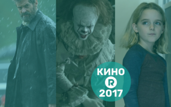 Топ-6 фильмов 2016-го года