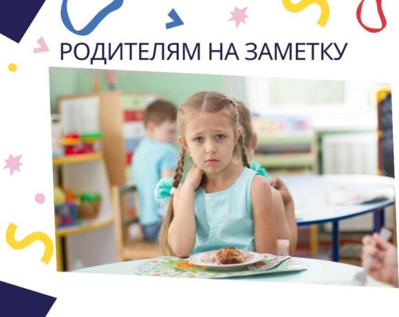 Ребёнок не ест в детском саду. Что делать? Советы воспитателя.