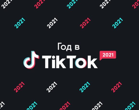 TikTok назвал самые популярные песни для видео в 2021 году