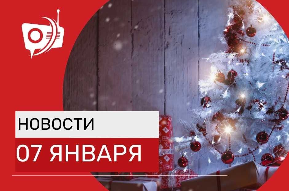 Православное Рождество, «каталог» Шяуляйского района и другие новости