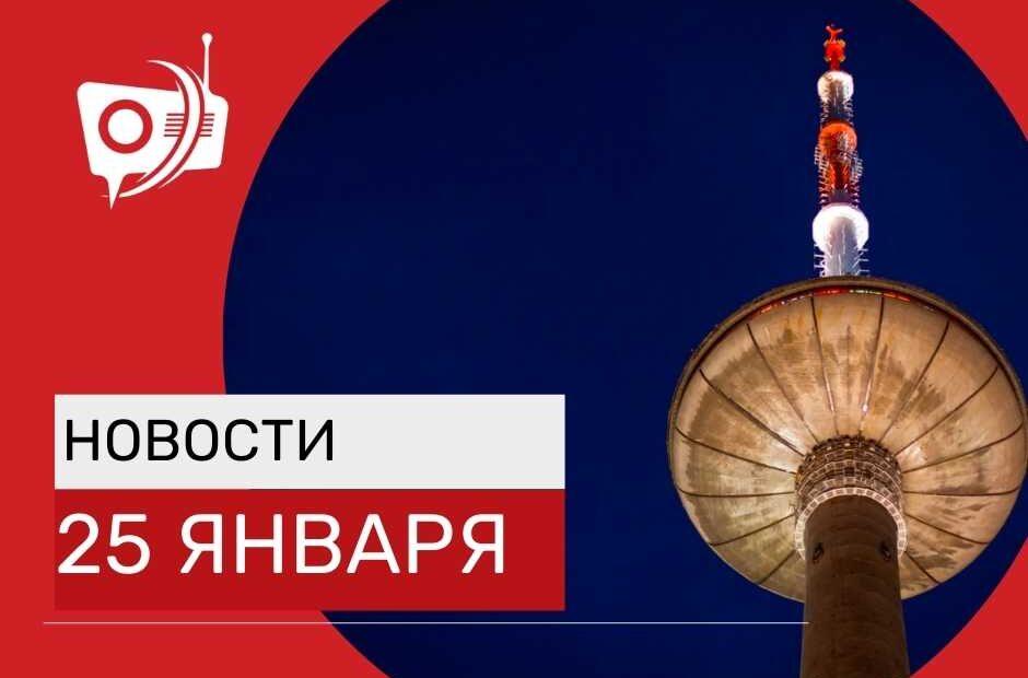 «Морзянка» в честь дня рождения столицы, День барсука и другие новости