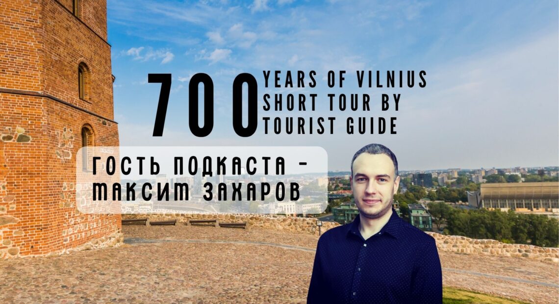 700 years maksim zacharov