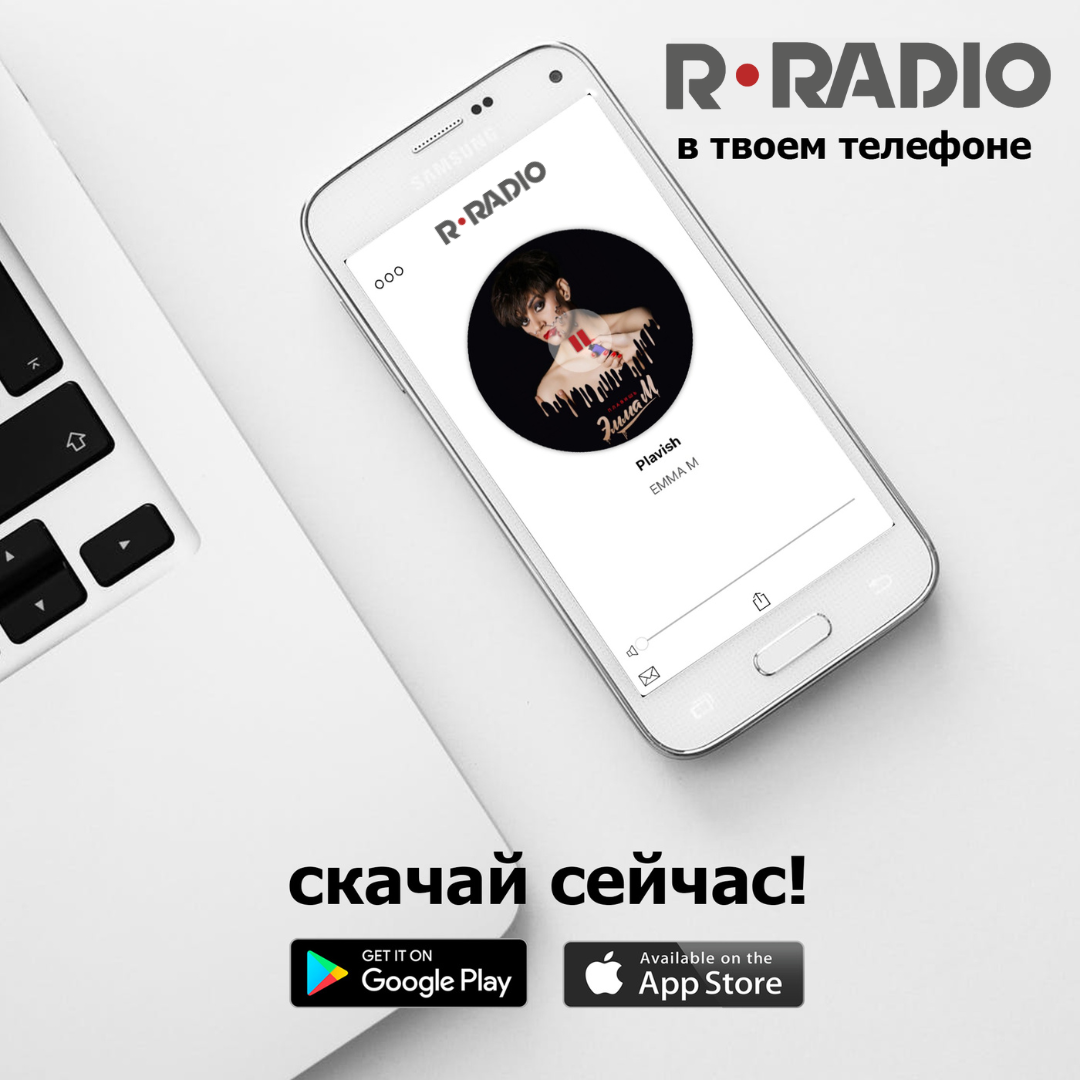 Rradio Apps