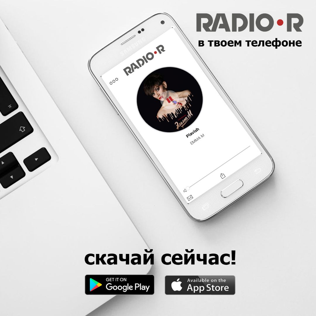Rradio Apps
