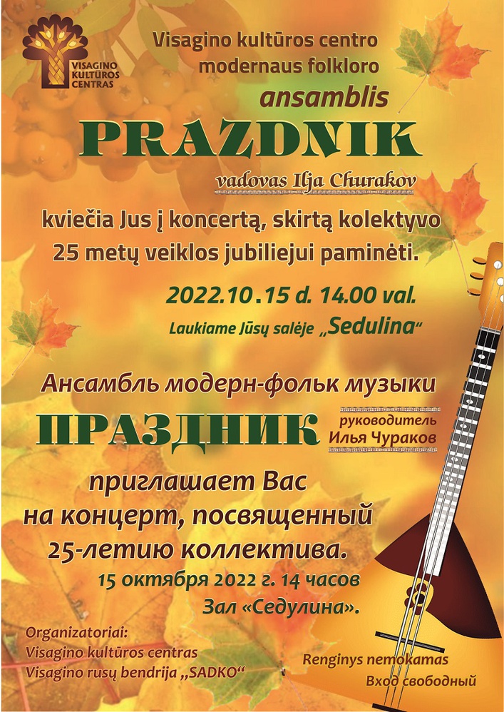 Афиша. Vilnius Jazz, открытие стадиона в Каунасе и другие события, которые пройдут в выходные