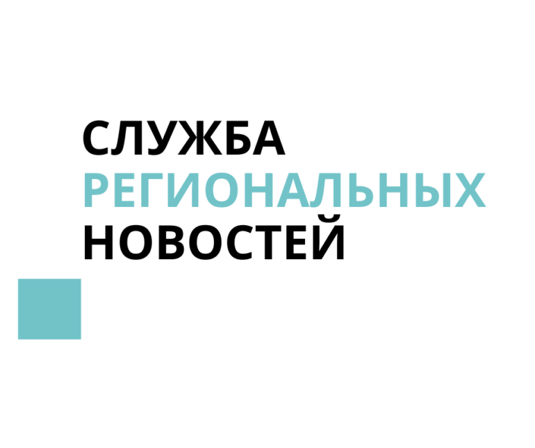 Служба региональных новостей | 28.09.2023