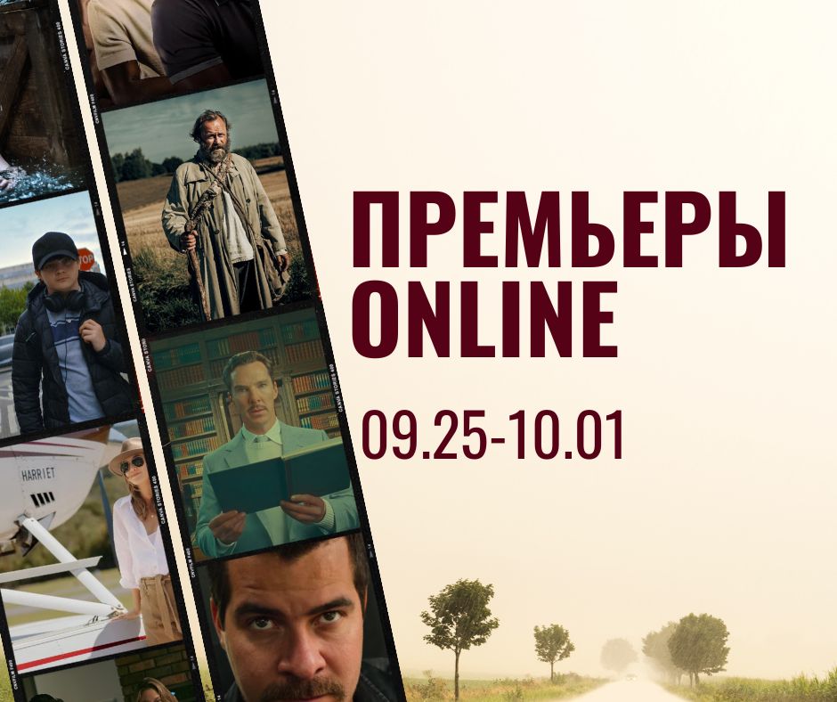 ПРЕМЬЕРЫ ONLINE (68)