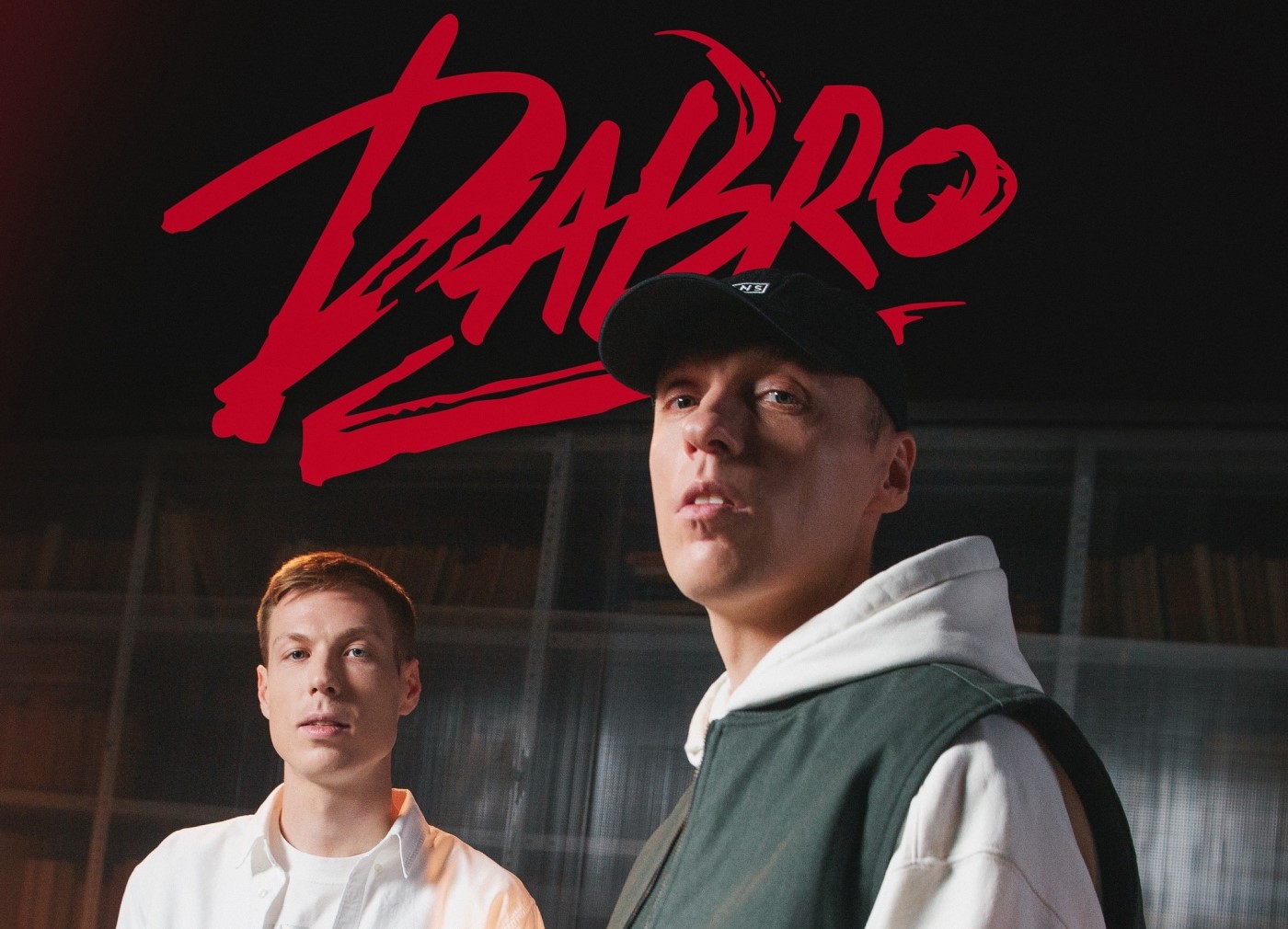 Dabro - «Два крыла»