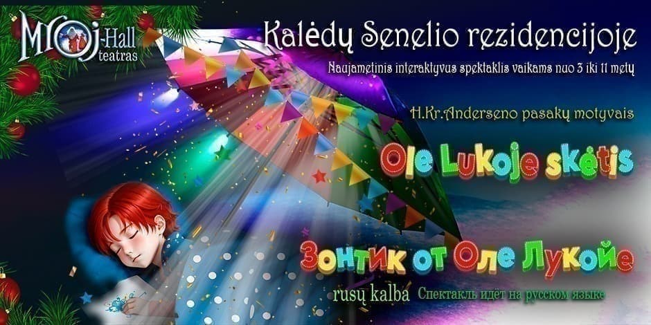 «Зонтик от Оле Лукойе»: новогодний спектакль для детей с настоящим Дедом Морозом и Снегурочкой из снега