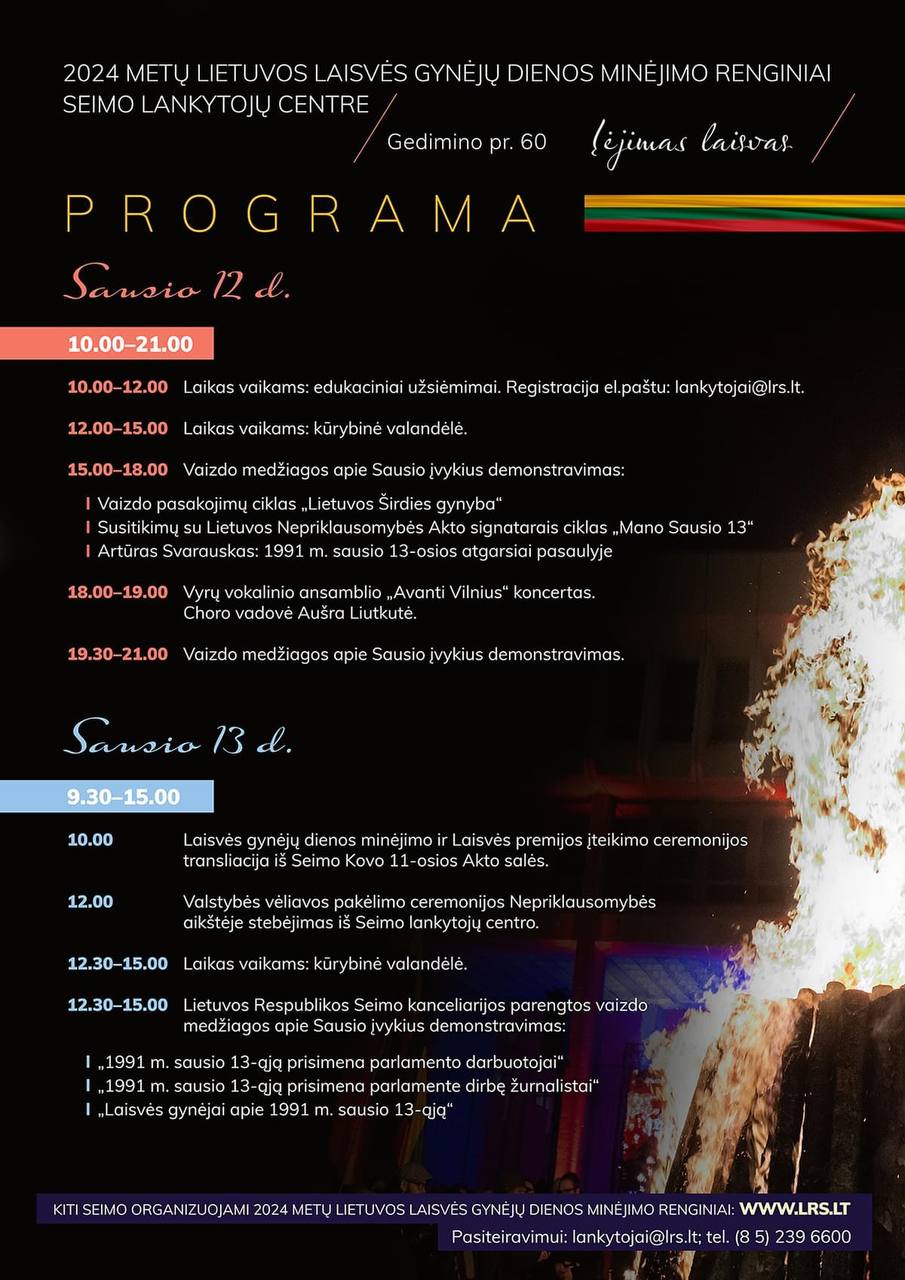Афиша. Мероприятия ко Дню защитников свободы Литвы, а также концерты, походы и конные забеги