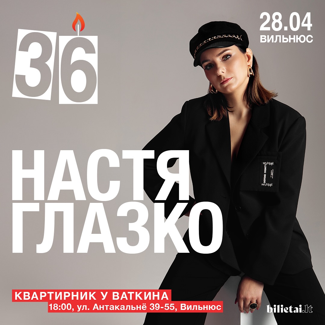 Настя Глазко и ее концерт-откровение «36»: романсы, песни о любви и расставании