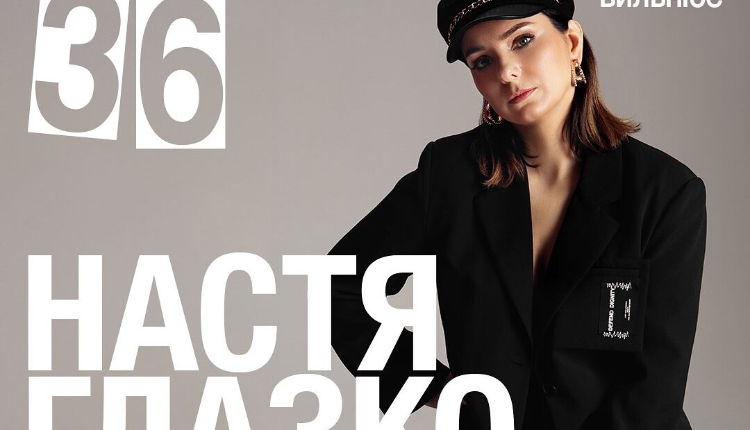 Настя Глазко и ее концерт-откровение «36»: романсы, песни о любви и расставании