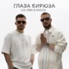 Chart track