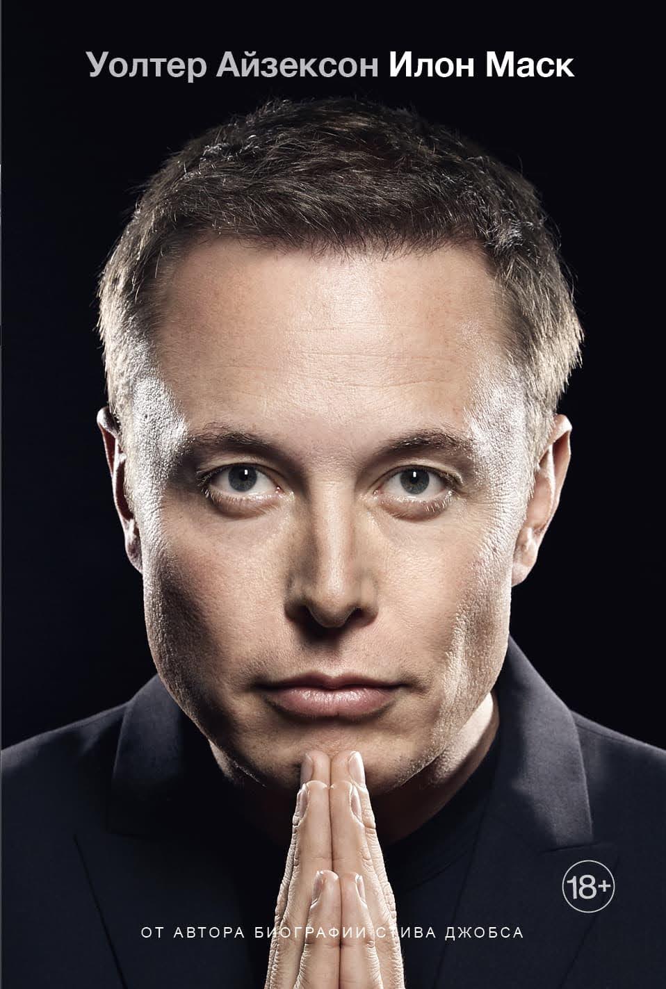 20240917 Musk