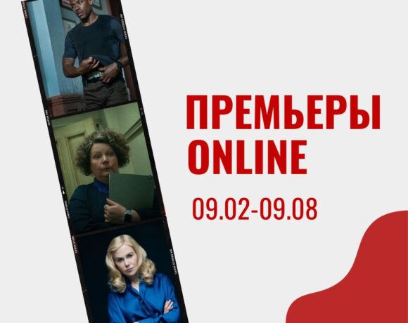 Ироничный шпионский сериал, детектив про убийство в день свадьбы, триллер о морпехе, вступившем в схватку с коррупцией и другие премьеры недели