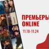 Сериал о жизни обитателей океанов, история о невесте императора и интригах при венском дворе, биографическая драма о создании первого «ребенка из пробирки» и другие премьеры недели