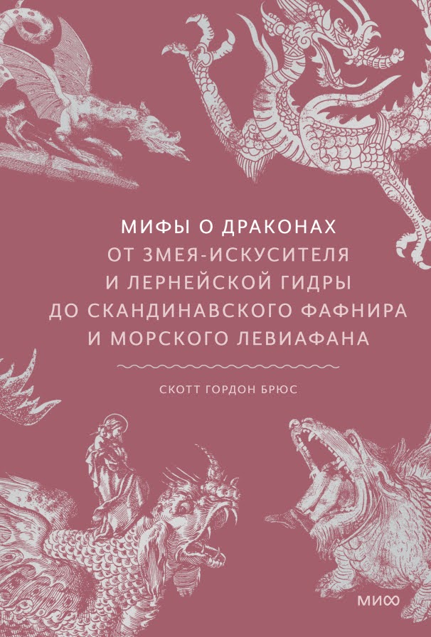 Ныряем в сказку: три уютные волшебные книги об огнедышащих драконах