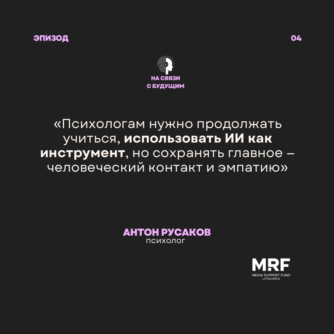 Психолог vs ИИ — может ли алгоритм понять вашу боль?