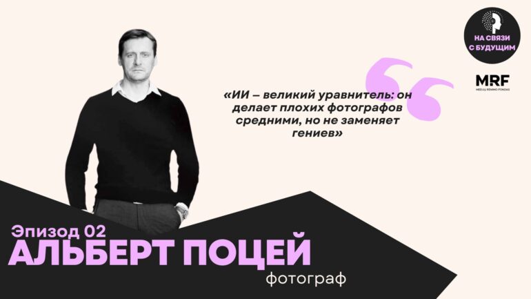 pocej youtube