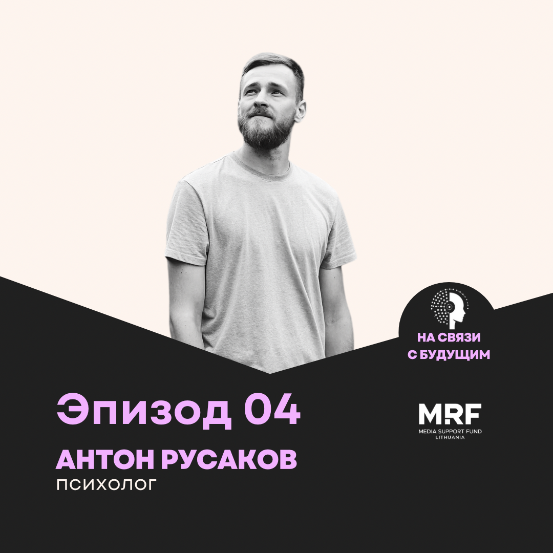 Антон Русаков. Психолог vs ИИ — может ли алгоритм понять вашу боль?