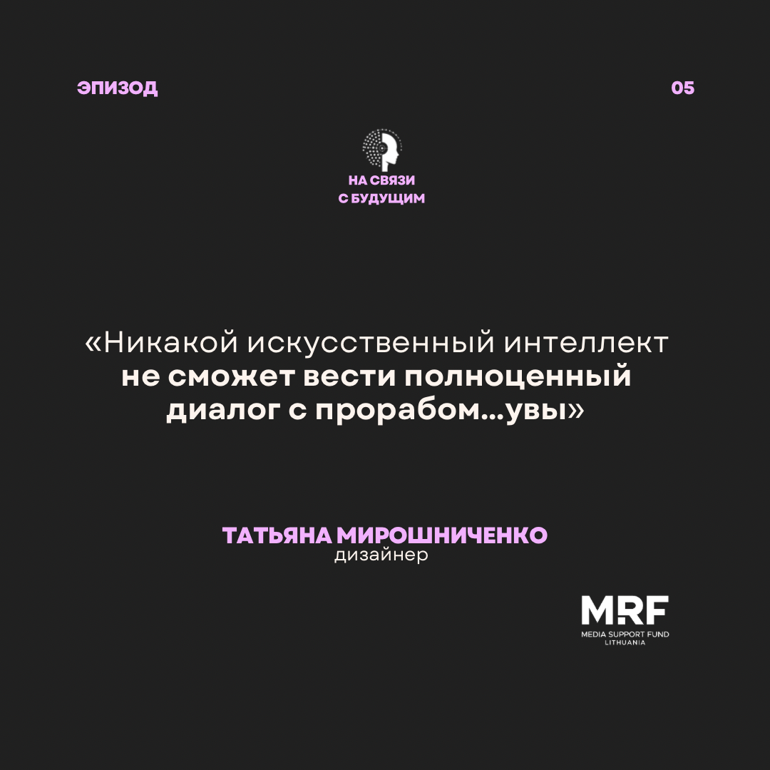 Дизайнер интерьера в эпоху ИИ: почему алгоритмы не заменят вкус и скандалы с прорабами
