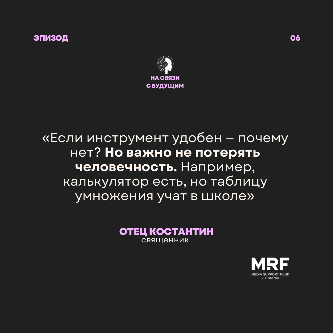 Церковь и технологии: как гаджеты служат вере