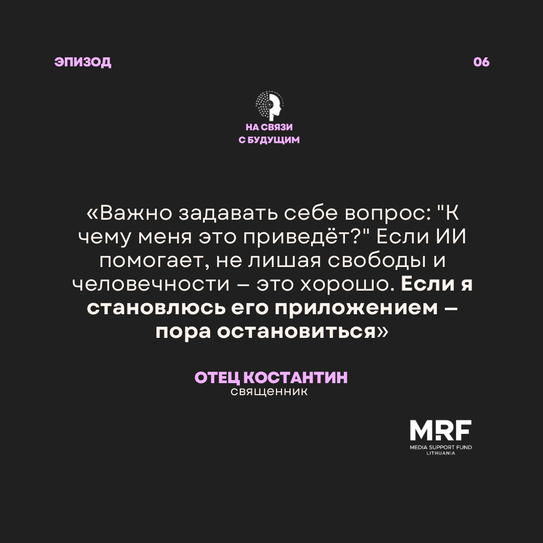 Церковь и технологии: как гаджеты служат вере