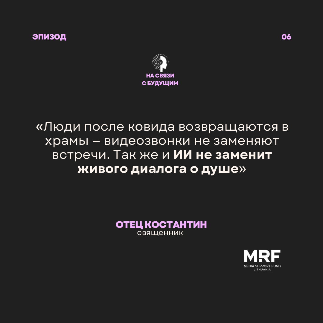 Церковь и технологии: как гаджеты служат вере