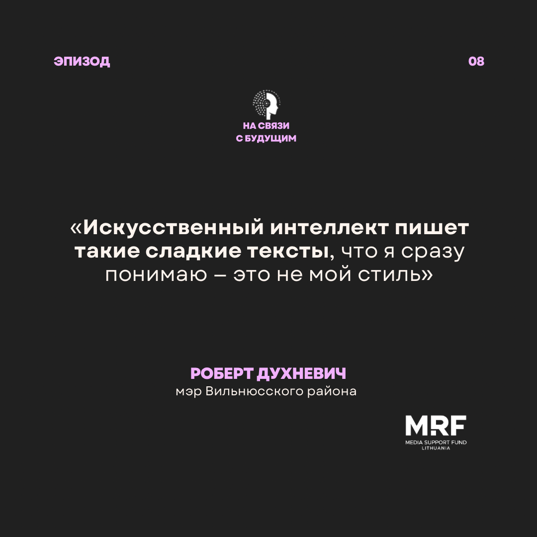 Роберт Духневич. Район будущего и клоны мэра. Что дальше?