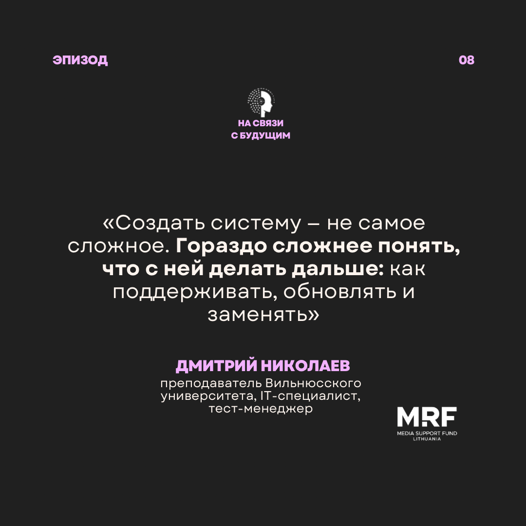 Дмитрий Николаев: Когда ИИ станет умнее нас? Разговор с тестировщиком, который проверяет будущее