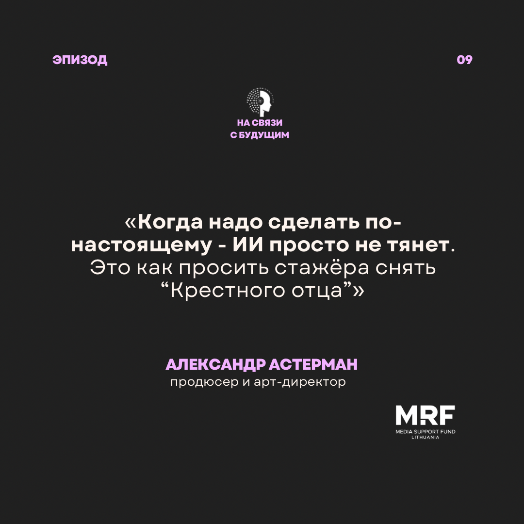 Астерман