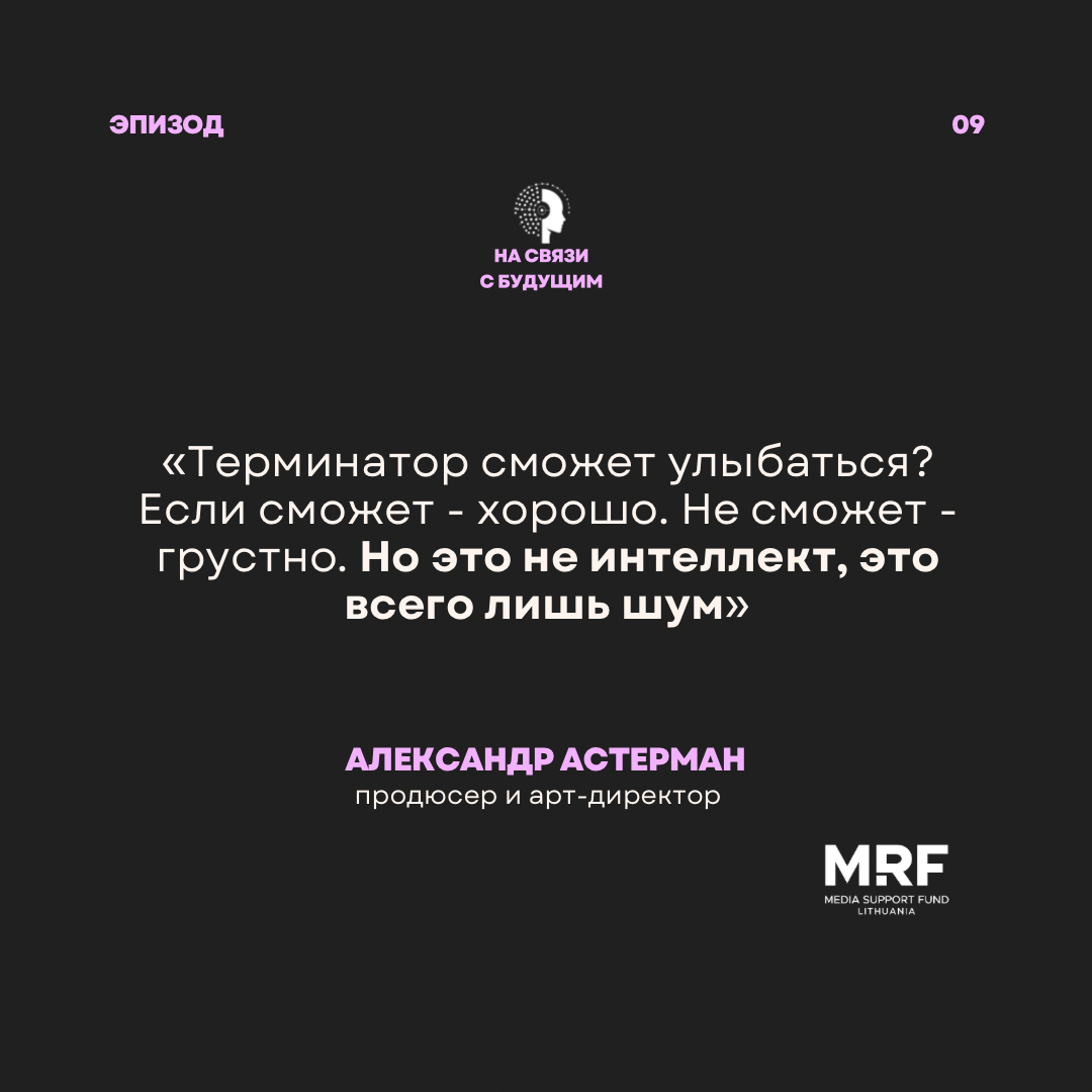 Астерман