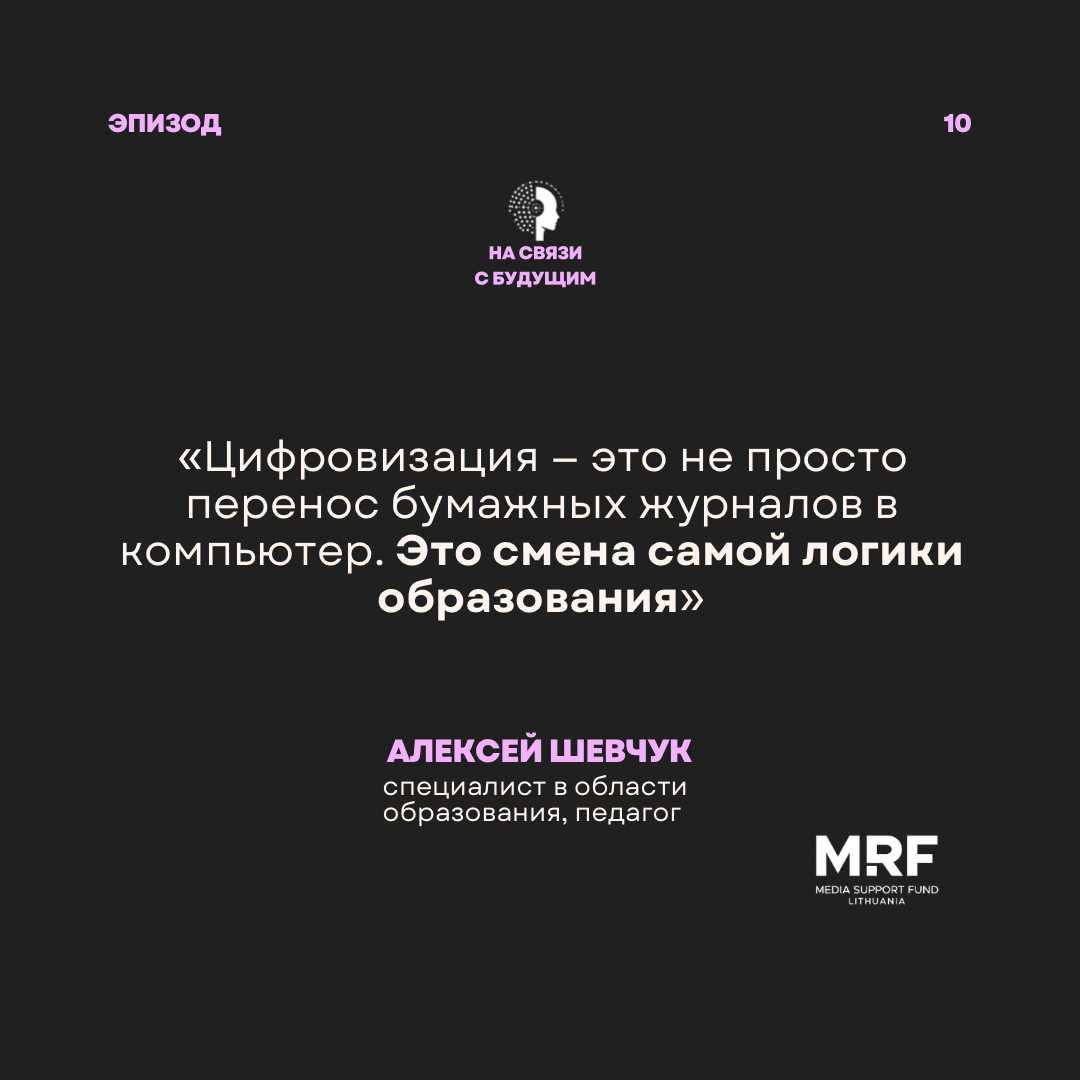 Алексей Шевчук. Как выжить учителю в эпоху искусственного интеллекта