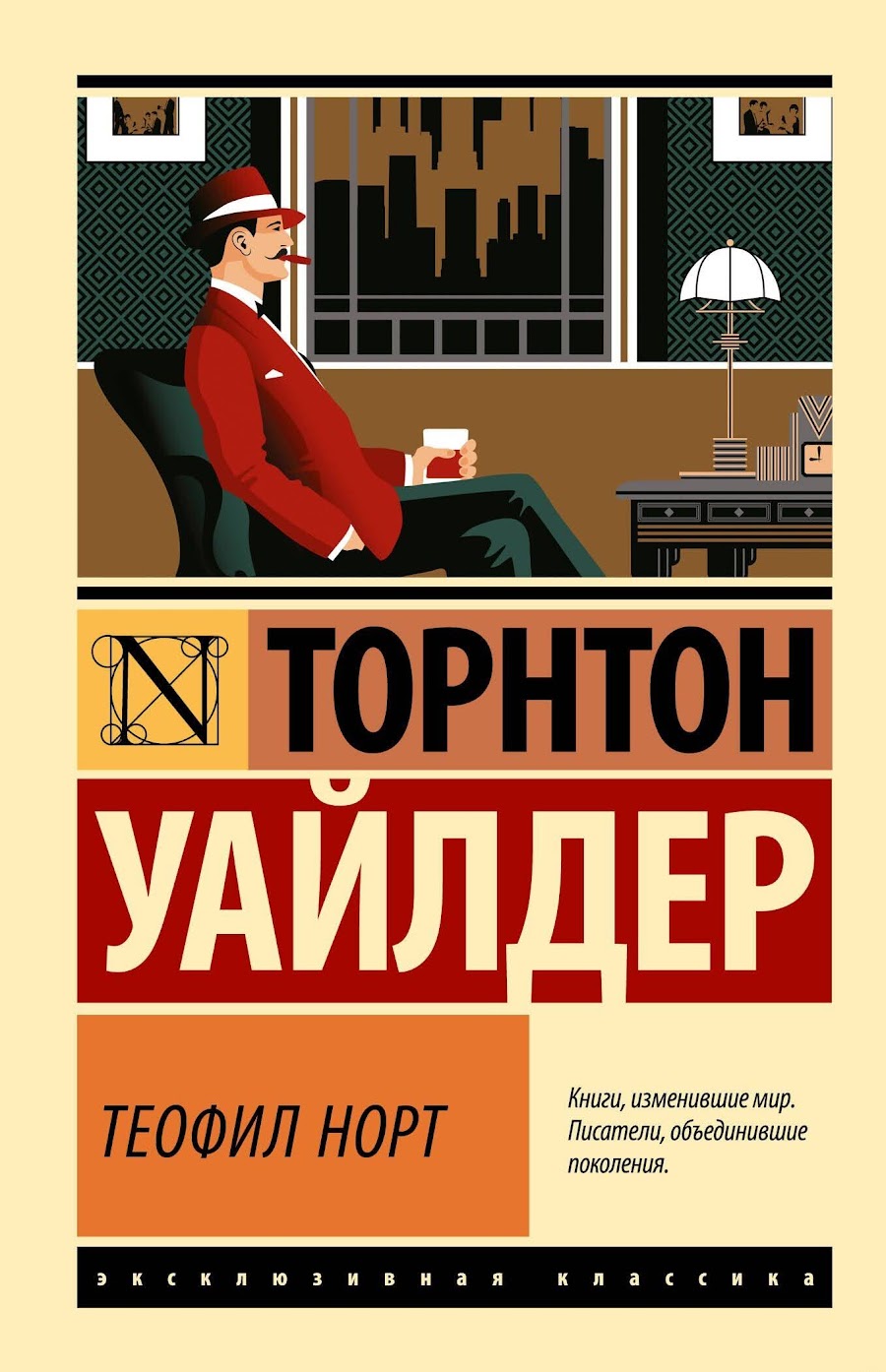 Норт