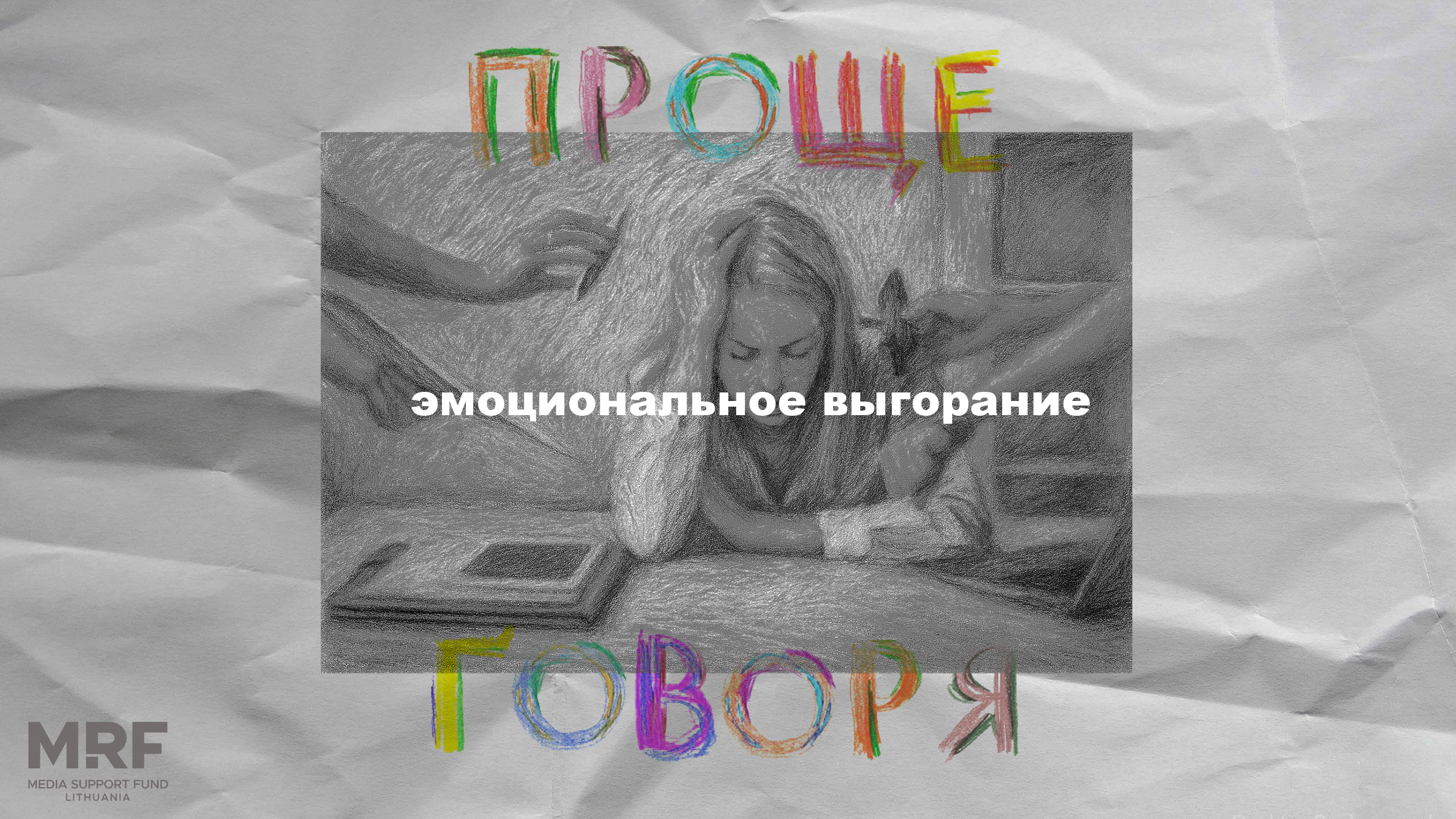 Background