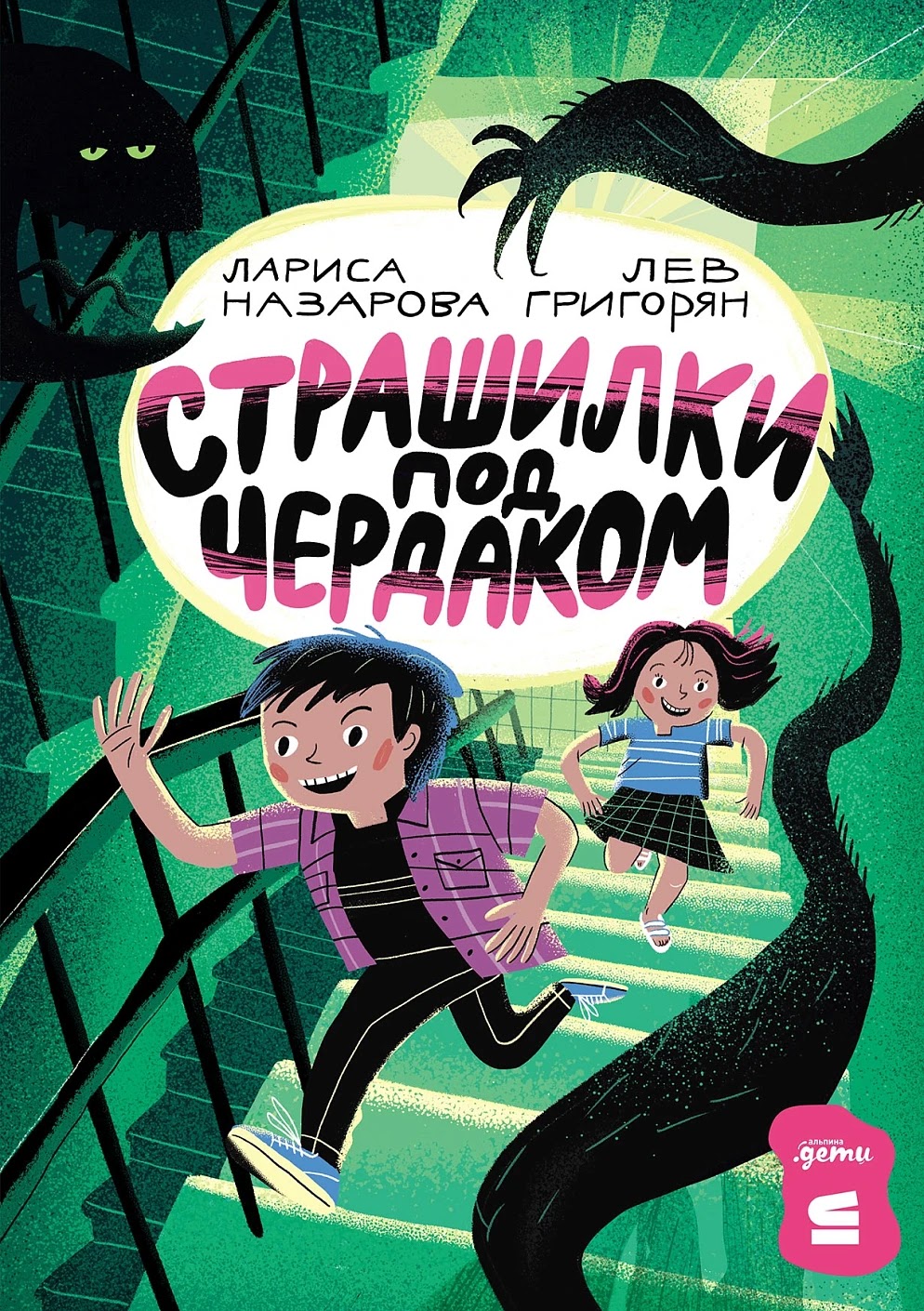 20251001 strashilki
