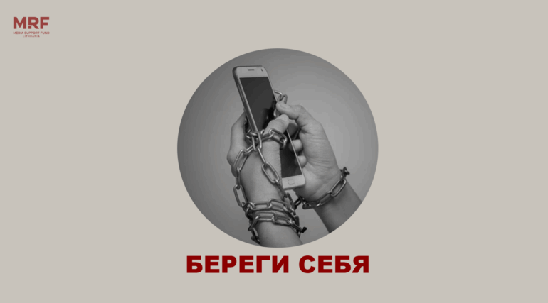 Береги себя. Цифровая зависимость
