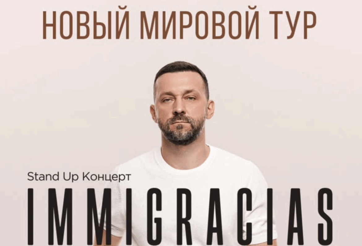 В программе «Хороший день с Женей Соленковым» — Руслан Белый: о туре Immigracias, жизни в Испании и самоиронии В программе «Хороший день с Женей Соленковым» — Руслан Белый: о туре Immigracias, жизни в Испании и самоиронии
