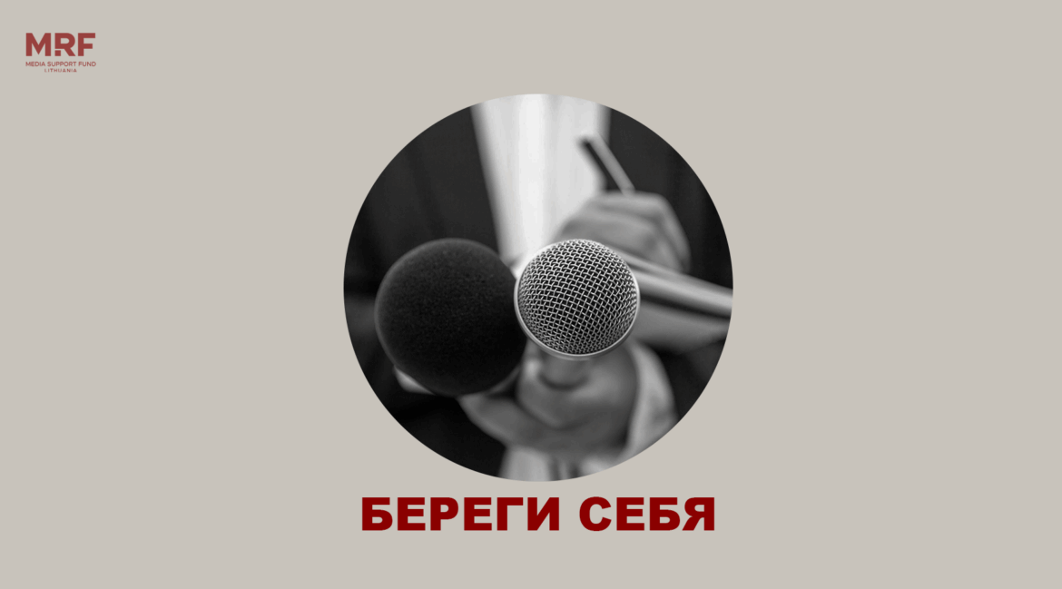 Роль журналистики в демократическом обществе