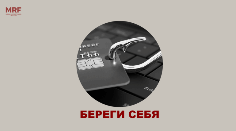 Финансовые мошенники